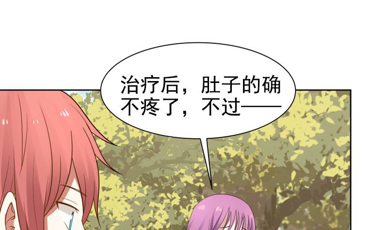 《我身上有条龙》漫画最新章节第36话 你手怎么放人家那里啊免费下拉式在线观看章节第【32】张图片