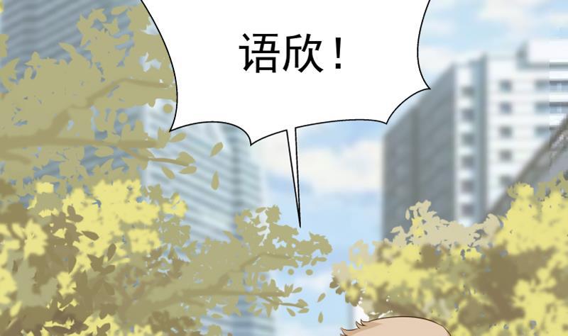 《我身上有条龙》漫画最新章节第36话 你手怎么放人家那里啊免费下拉式在线观看章节第【36】张图片