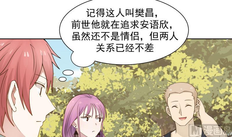 《我身上有条龙》漫画最新章节第36话 你手怎么放人家那里啊免费下拉式在线观看章节第【43】张图片