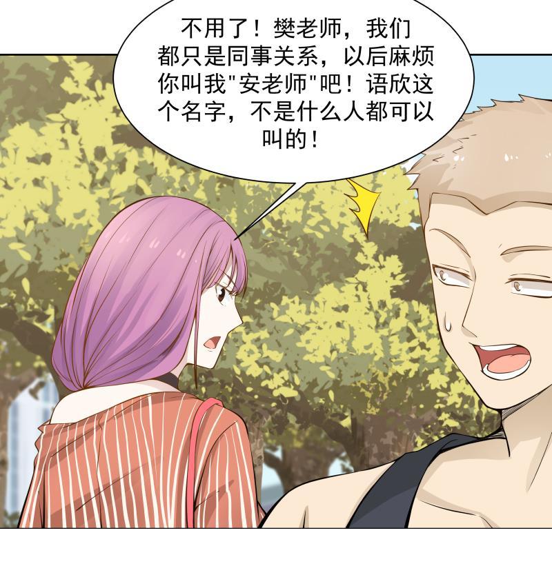 《我身上有条龙》漫画最新章节第36话 你手怎么放人家那里啊免费下拉式在线观看章节第【47】张图片