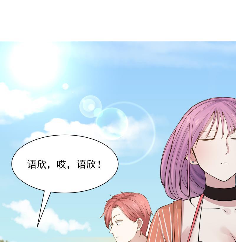 《我身上有条龙》漫画最新章节第36话 你手怎么放人家那里啊免费下拉式在线观看章节第【48】张图片