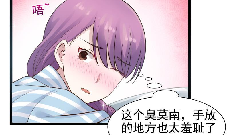 《我身上有条龙》漫画最新章节第36话 你手怎么放人家那里啊免费下拉式在线观看章节第【6】张图片