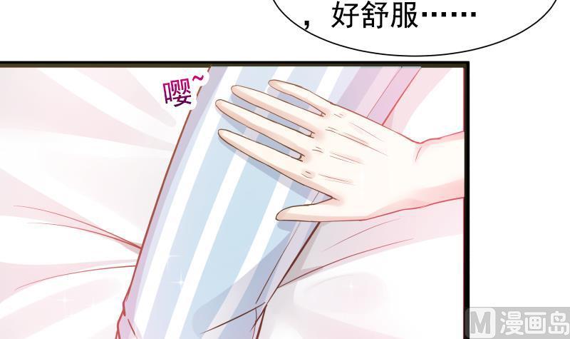 《我身上有条龙》漫画最新章节第36话 你手怎么放人家那里啊免费下拉式在线观看章节第【7】张图片