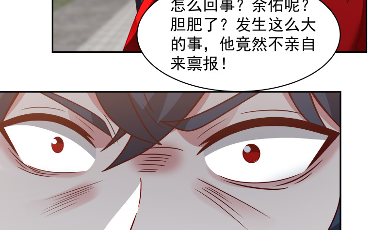 《我身上有条龙》漫画最新章节第353话 麒麟子震怒免费下拉式在线观看章节第【10】张图片