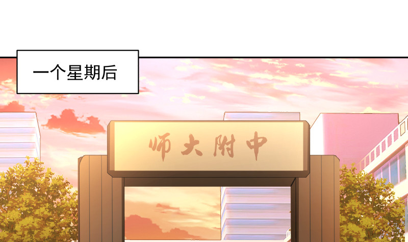 《我身上有条龙》漫画最新章节第353话 麒麟子震怒免费下拉式在线观看章节第【32】张图片