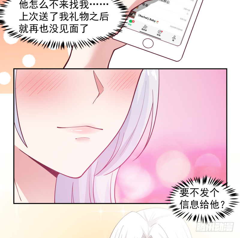 《我身上有条龙》漫画最新章节第354话 再见沐璇音免费下拉式在线观看章节第【11】张图片