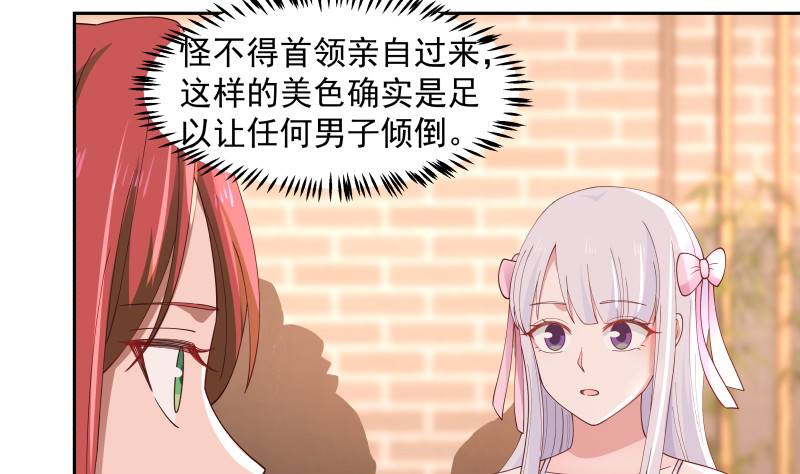 《我身上有条龙》漫画最新章节第354话 再见沐璇音免费下拉式在线观看章节第【21】张图片