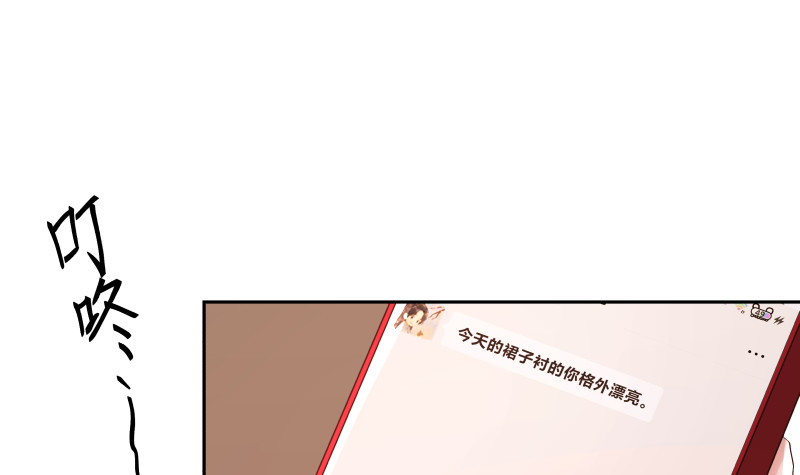 《我身上有条龙》漫画最新章节第354话 再见沐璇音免费下拉式在线观看章节第【37】张图片