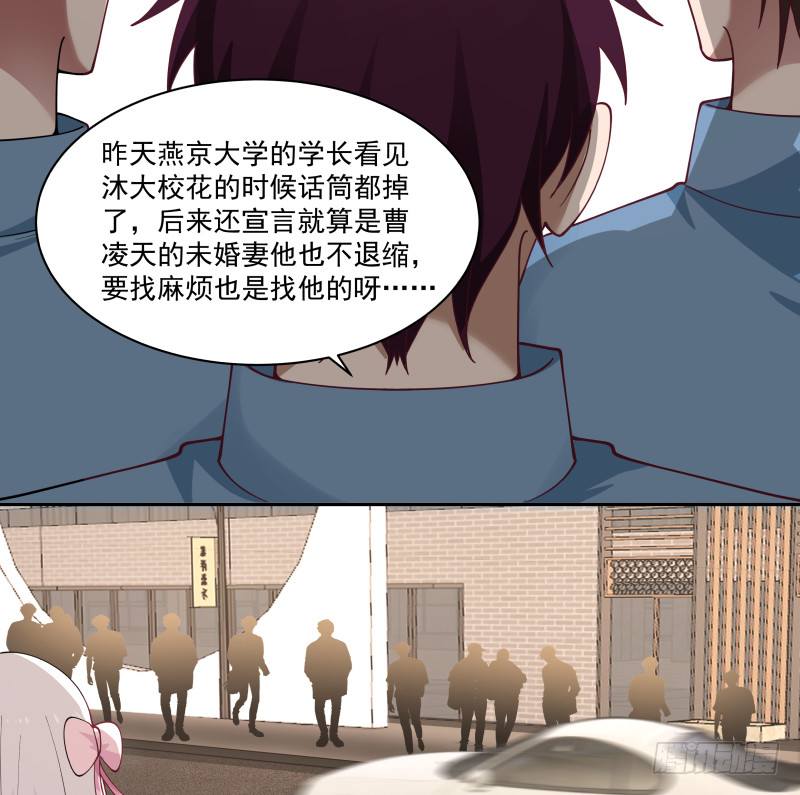 《我身上有条龙》漫画最新章节第354话 再见沐璇音免费下拉式在线观看章节第【6】张图片