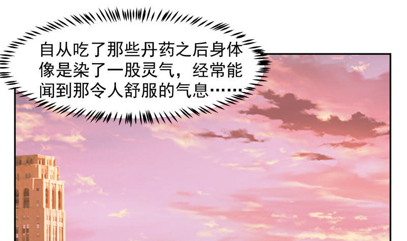 《我身上有条龙》漫画最新章节第354话 再见沐璇音免费下拉式在线观看章节第【8】张图片