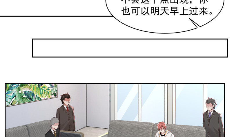 《我身上有条龙》漫画最新章节第355话 这还有黑幕？免费下拉式在线观看章节第【60】张图片