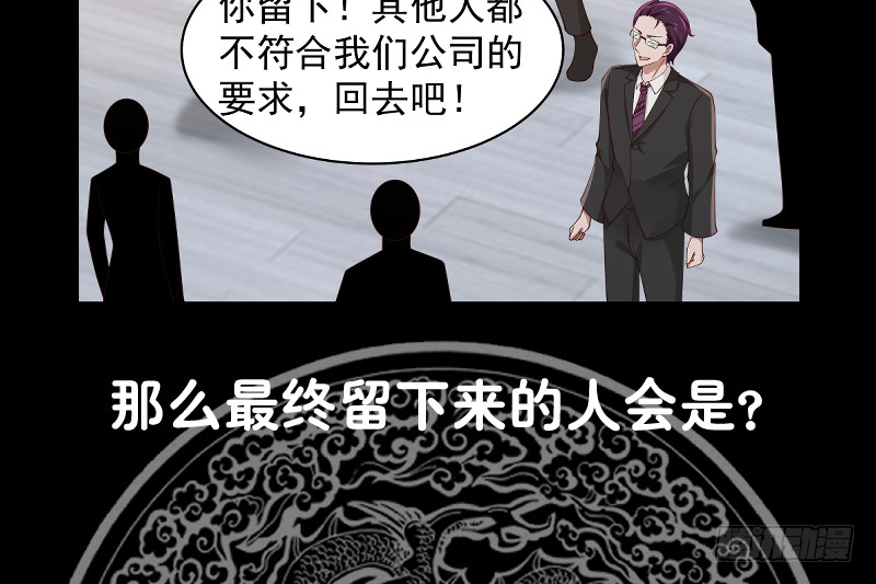 《我身上有条龙》漫画最新章节第355话 这还有黑幕？免费下拉式在线观看章节第【100】张图片