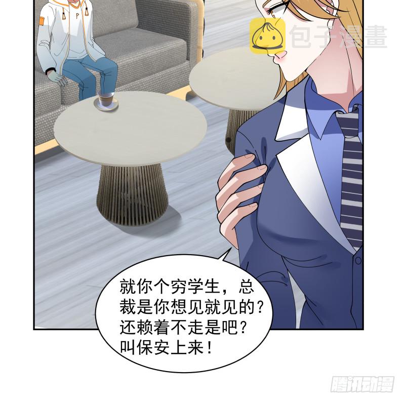 《我身上有条龙》漫画最新章节第356话 莫董竟是穷学生？！免费下拉式在线观看章节第【13】张图片