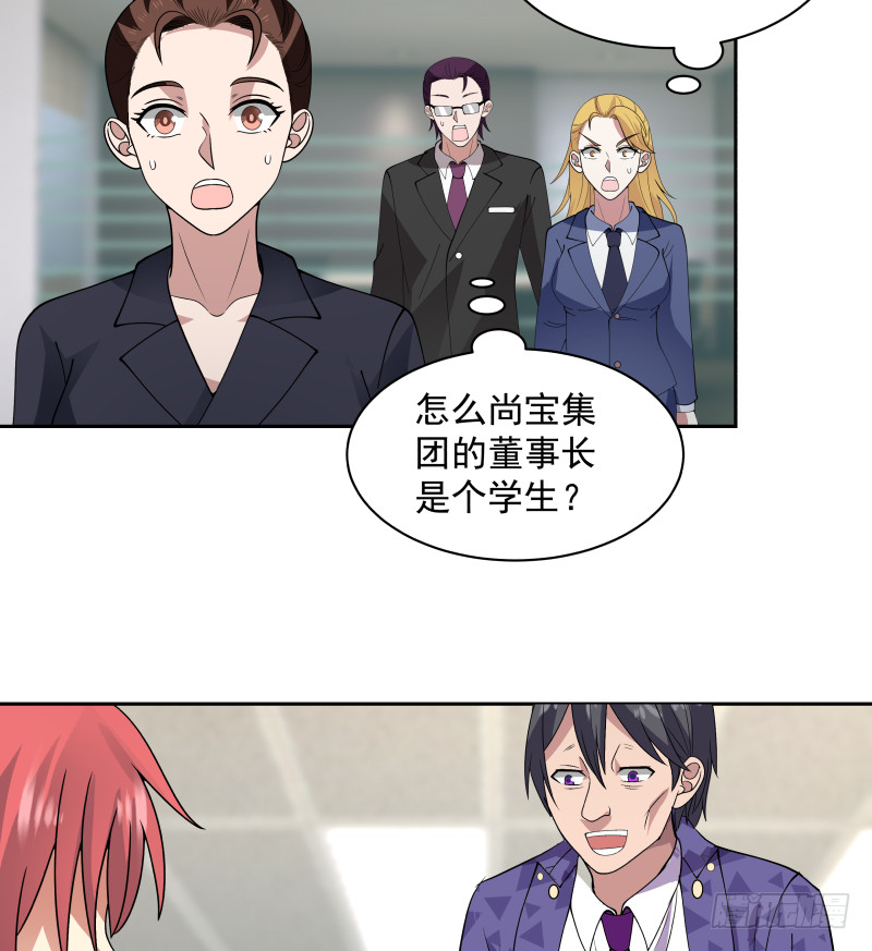 《我身上有条龙》漫画最新章节第356话 莫董竟是穷学生？！免费下拉式在线观看章节第【24】张图片