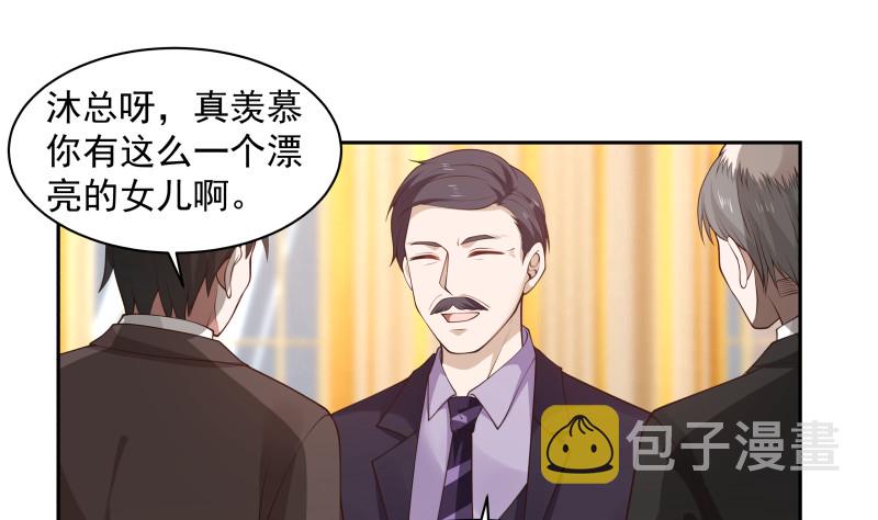 《我身上有条龙》漫画最新章节第357话 巧遇免费下拉式在线观看章节第【20】张图片