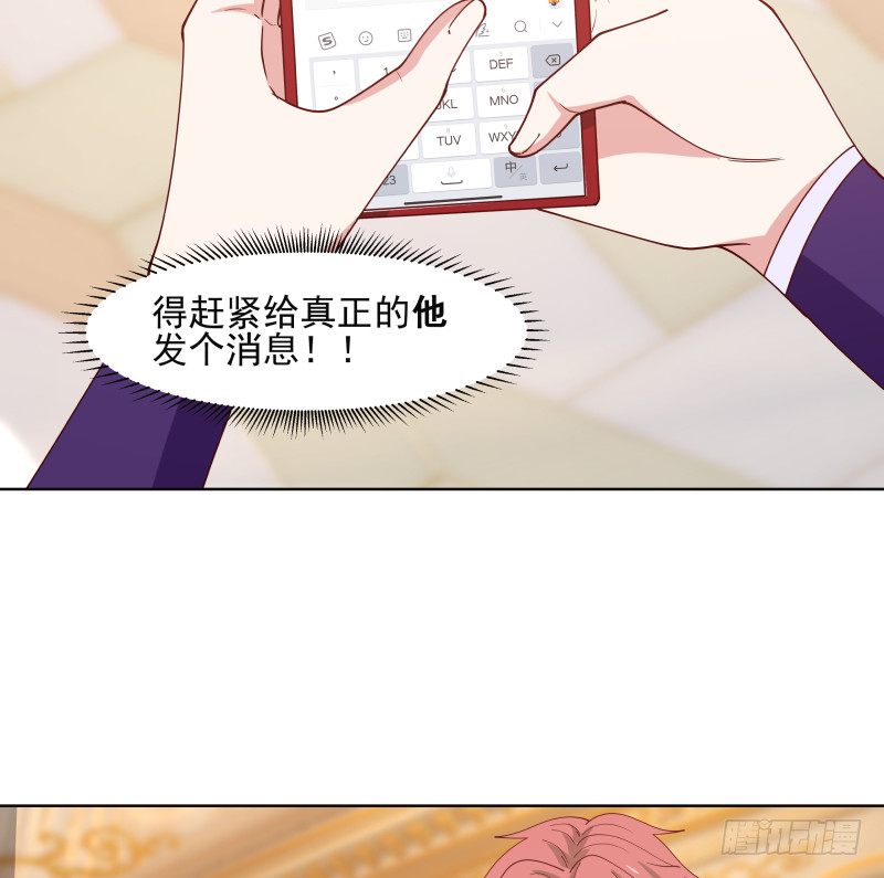 《我身上有条龙》漫画最新章节第358话 误会大了免费下拉式在线观看章节第【12】张图片