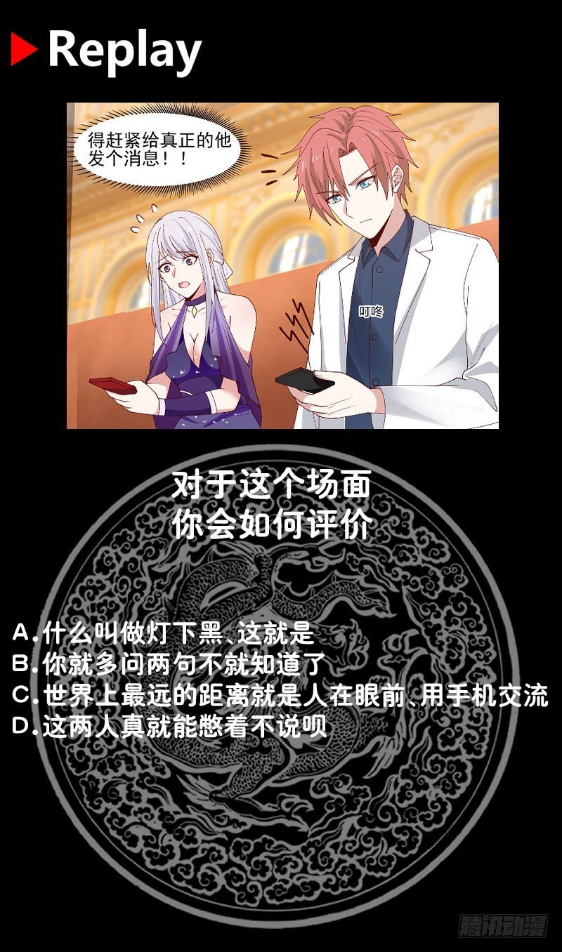 《我身上有条龙》漫画最新章节第358话 误会大了免费下拉式在线观看章节第【41】张图片