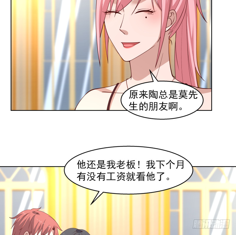 《我身上有条龙》漫画最新章节第359话 我吃错药了免费下拉式在线观看章节第【12】张图片