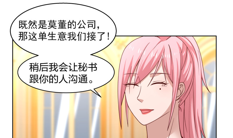 《我身上有条龙》漫画最新章节第359话 我吃错药了免费下拉式在线观看章节第【14】张图片