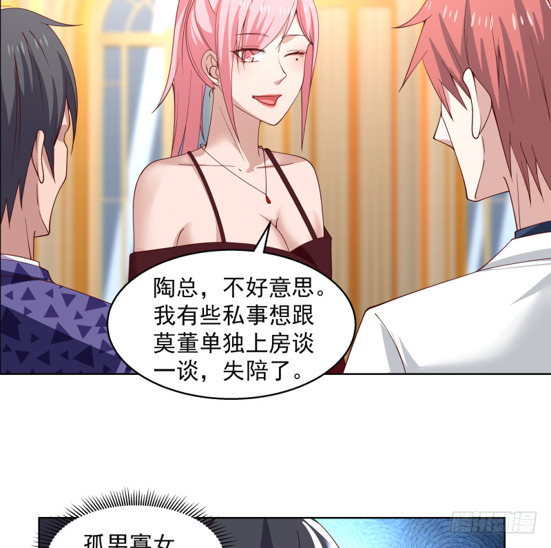 《我身上有条龙》漫画最新章节第359话 我吃错药了免费下拉式在线观看章节第【18】张图片