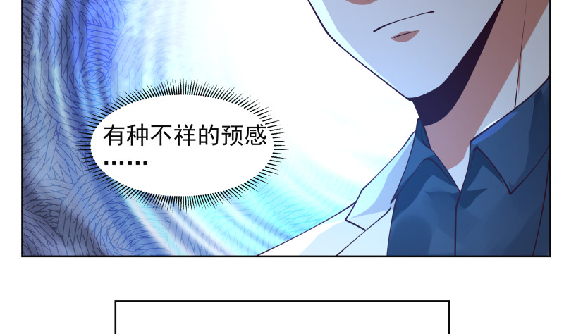 《我身上有条龙》漫画最新章节第359话 我吃错药了免费下拉式在线观看章节第【21】张图片