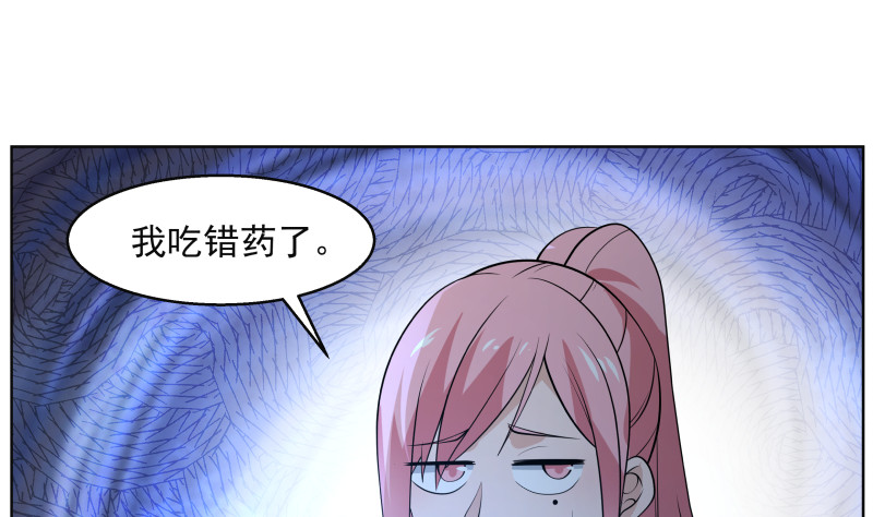 《我身上有条龙》漫画最新章节第359话 我吃错药了免费下拉式在线观看章节第【26】张图片