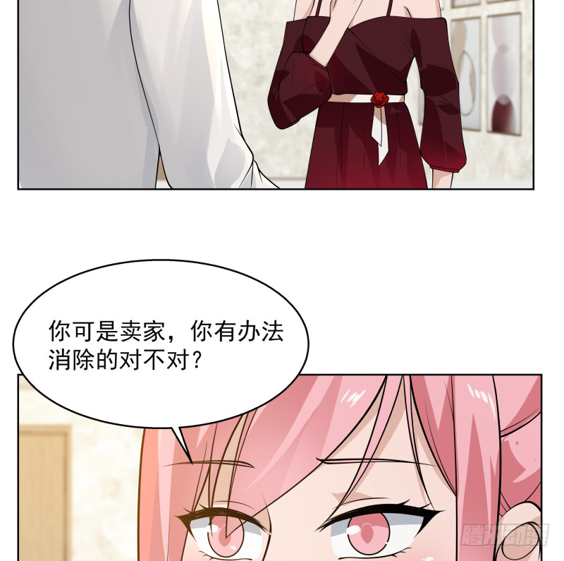 《我身上有条龙》漫画最新章节第359话 我吃错药了免费下拉式在线观看章节第【30】张图片