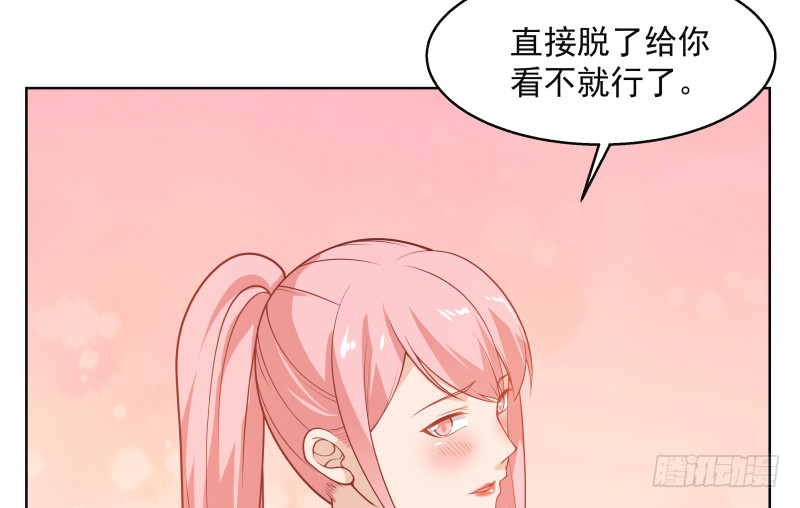 《我身上有条龙》漫画最新章节第359话 我吃错药了免费下拉式在线观看章节第【38】张图片