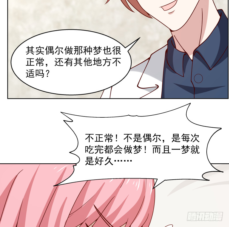 《我身上有条龙》漫画最新章节mhdyc129免费下拉式在线观看章节第【11】张图片