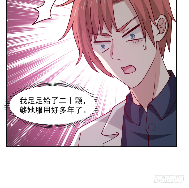 《我身上有条龙》漫画最新章节mhdyc129免费下拉式在线观看章节第【13】张图片