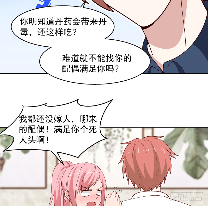 《我身上有条龙》漫画最新章节mhdyc129免费下拉式在线观看章节第【17】张图片