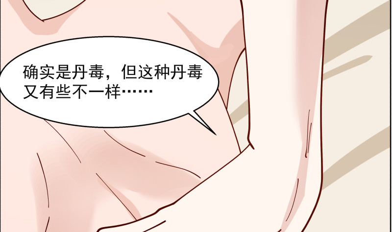 《我身上有条龙》漫画最新章节mhdyc129免费下拉式在线观看章节第【2】张图片