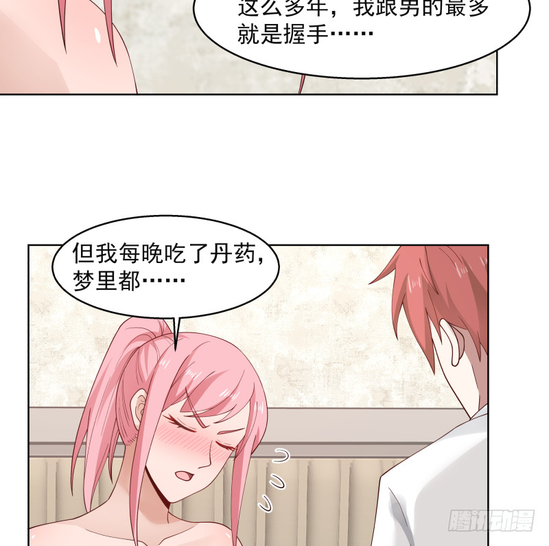 《我身上有条龙》漫画最新章节mhdyc129免费下拉式在线观看章节第【23】张图片