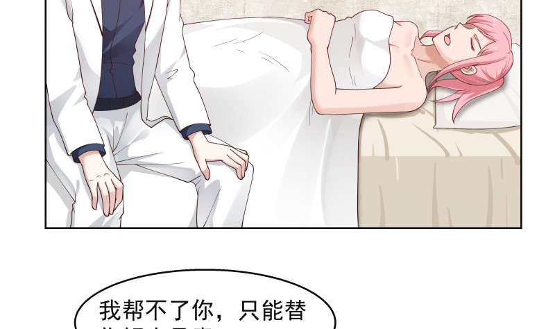 《我身上有条龙》漫画最新章节mhdyc129免费下拉式在线观看章节第【27】张图片