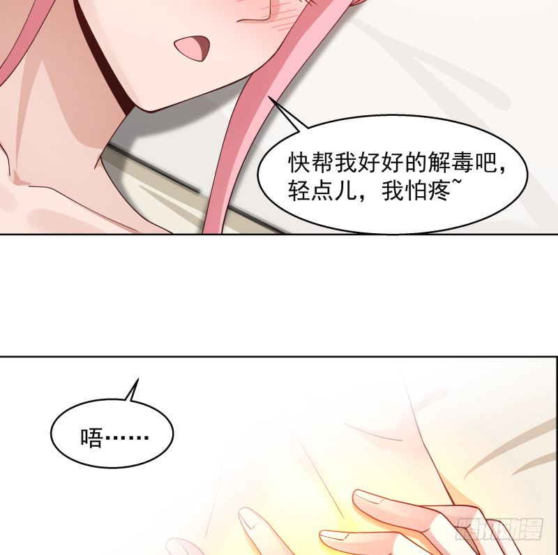 《我身上有条龙》漫画最新章节mhdyc129免费下拉式在线观看章节第【30】张图片