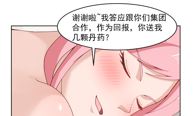 《我身上有条龙》漫画最新章节mhdyc129免费下拉式在线观看章节第【32】张图片