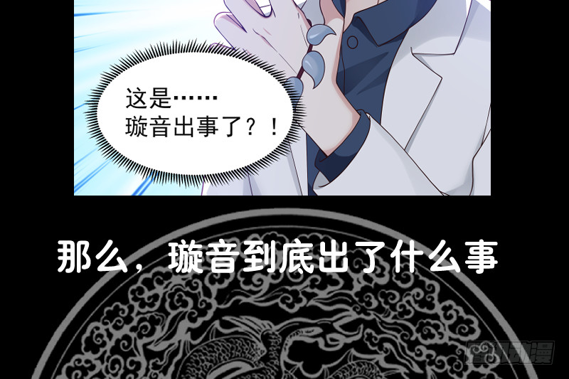 《我身上有条龙》漫画最新章节mhdyc129免费下拉式在线观看章节第【42】张图片