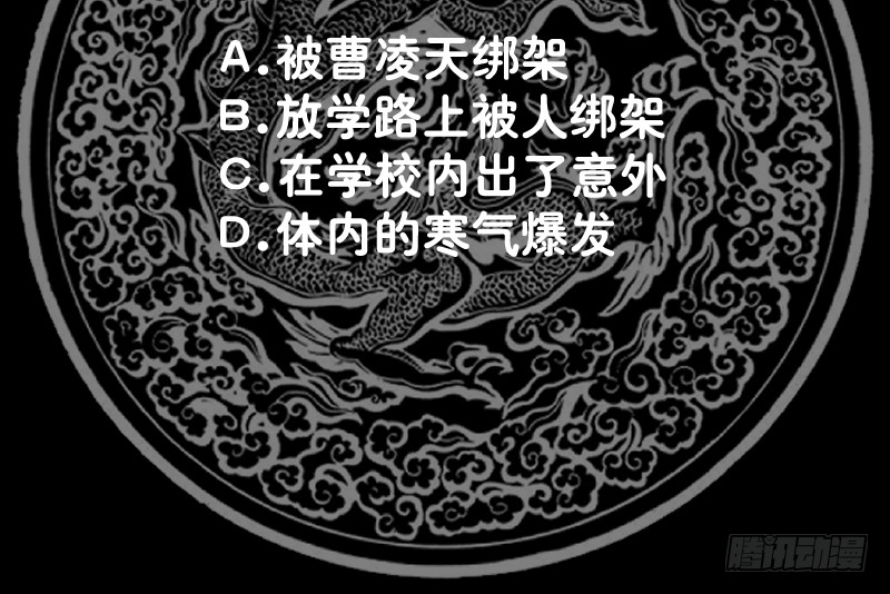 《我身上有条龙》漫画最新章节mhdyc129免费下拉式在线观看章节第【43】张图片