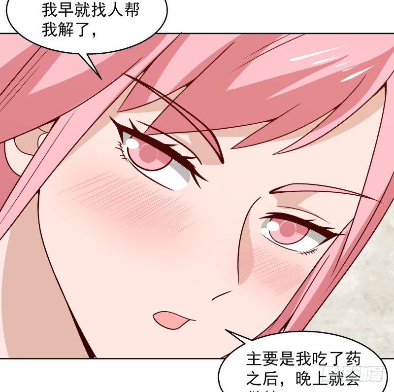 《我身上有条龙》漫画最新章节mhdyc129免费下拉式在线观看章节第【6】张图片