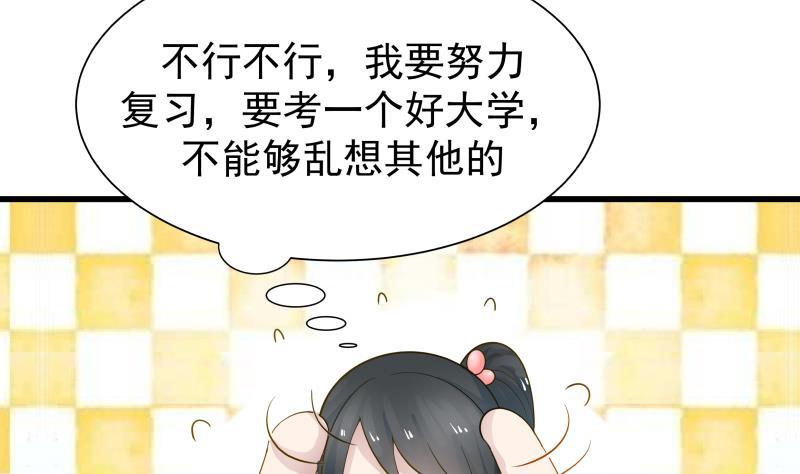 《我身上有条龙》漫画最新章节第37话 他很迷人免费下拉式在线观看章节第【12】张图片