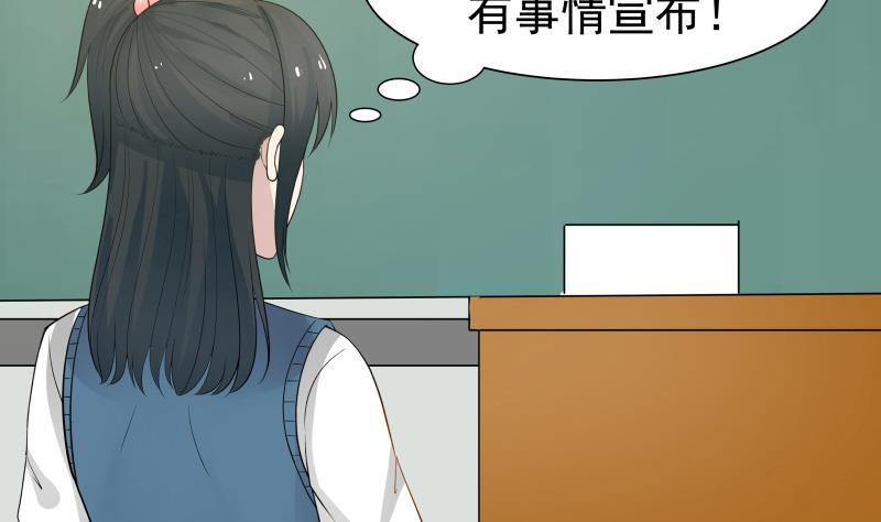 《我身上有条龙》漫画最新章节第37话 他很迷人免费下拉式在线观看章节第【14】张图片