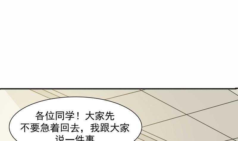 《我身上有条龙》漫画最新章节第37话 他很迷人免费下拉式在线观看章节第【17】张图片