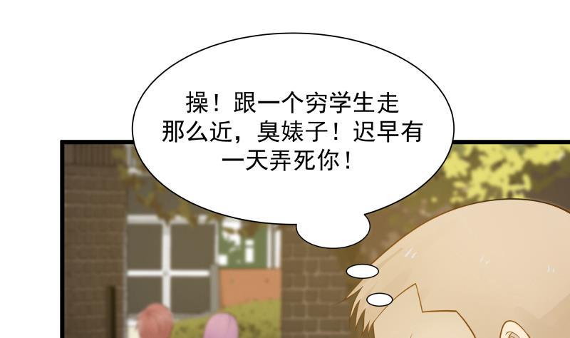 《我身上有条龙》漫画最新章节第37话 他很迷人免费下拉式在线观看章节第【2】张图片