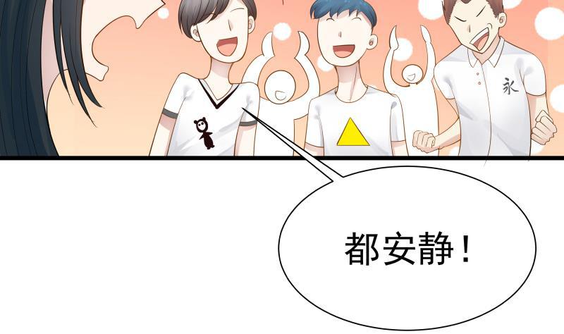 《我身上有条龙》漫画最新章节第37话 他很迷人免费下拉式在线观看章节第【21】张图片