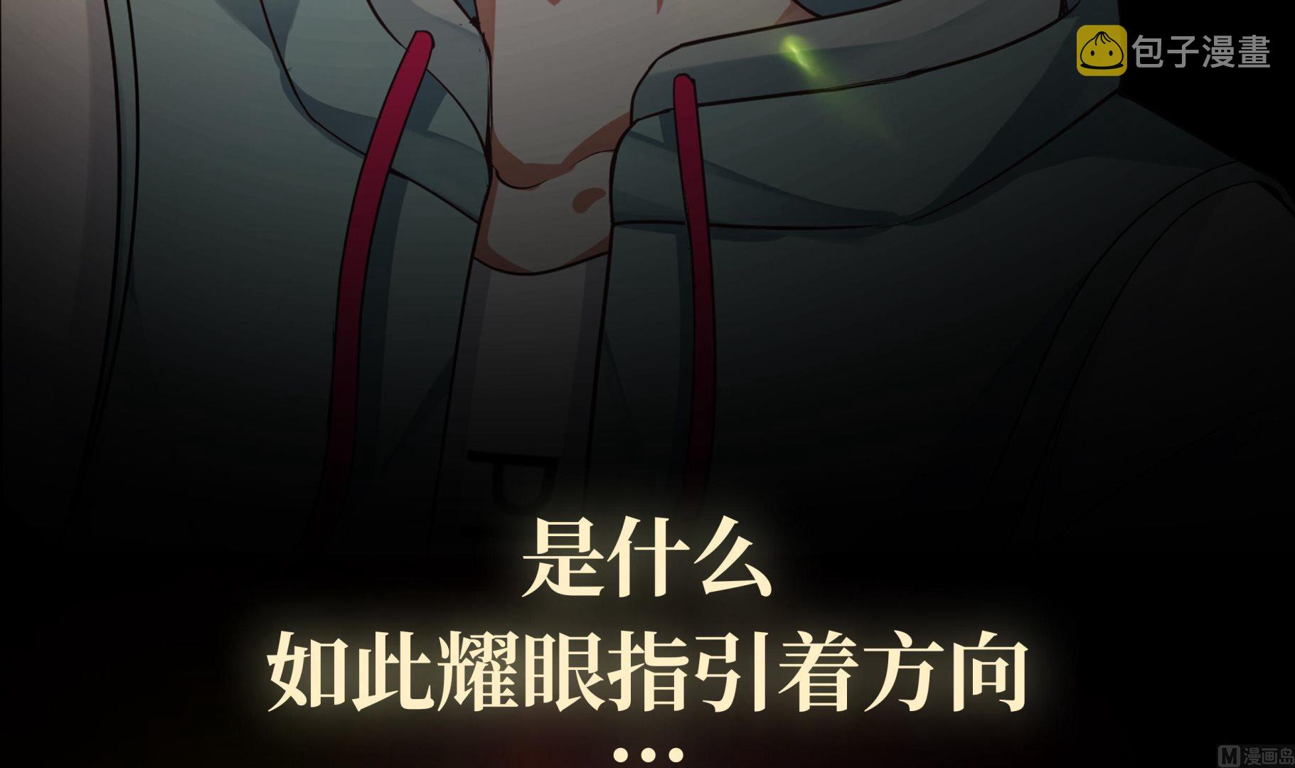 《我身上有条龙》漫画最新章节第37话 他很迷人免费下拉式在线观看章节第【40】张图片