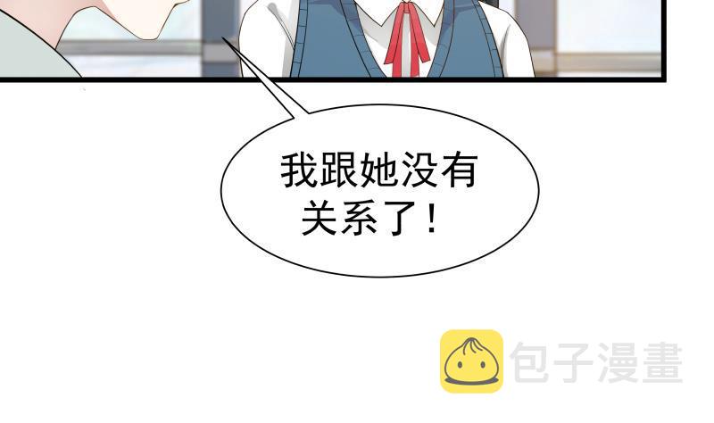 《我身上有条龙》漫画最新章节第37话 他很迷人免费下拉式在线观看章节第【8】张图片