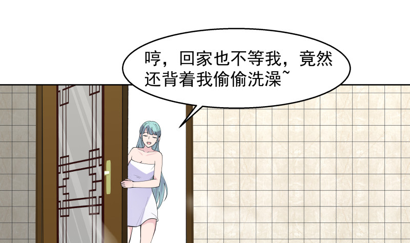 《我身上有条龙》漫画最新章节第361话 寒体爆发免费下拉式在线观看章节第【32】张图片