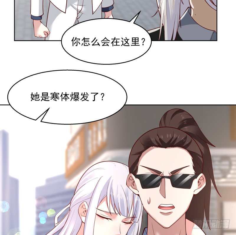 《我身上有条龙》漫画最新章节第361话 寒体爆发免费下拉式在线观看章节第【6】张图片