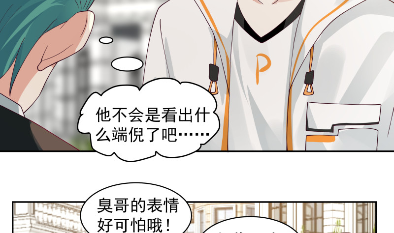 《我身上有条龙》漫画最新章节第362话 天大的消息！免费下拉式在线观看章节第【27】张图片