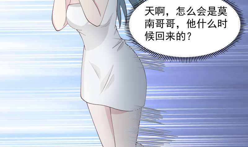 《我身上有条龙》漫画最新章节第362话 天大的消息！免费下拉式在线观看章节第【3】张图片